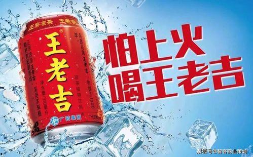 娱乐吃瓜酱王老吉